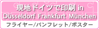 海外見本市お役立ちサイト／名札・パンフレット・電子看板